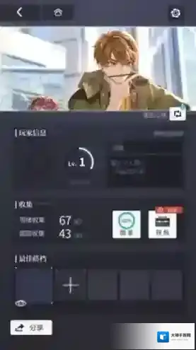 未定事件簿客服