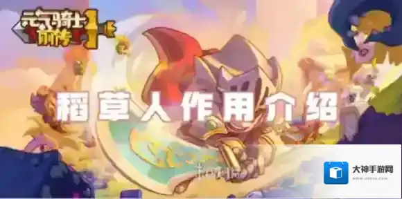 元气骑士前传元气骑士