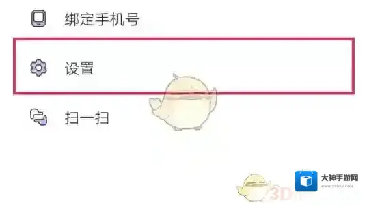 Hello语音偏好设置