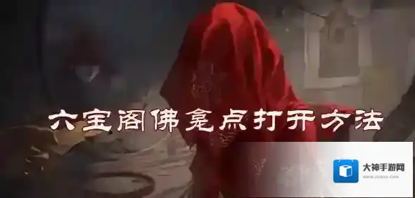 纸嫁衣3鸳鸯债大凶