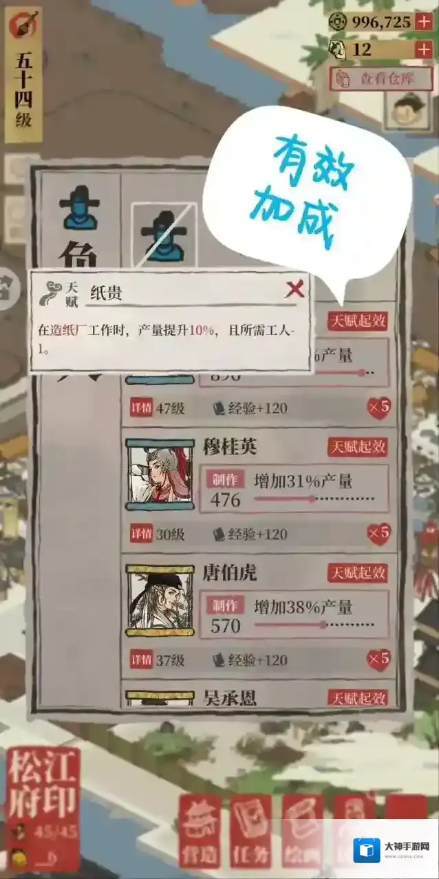 江南百景图轮不到