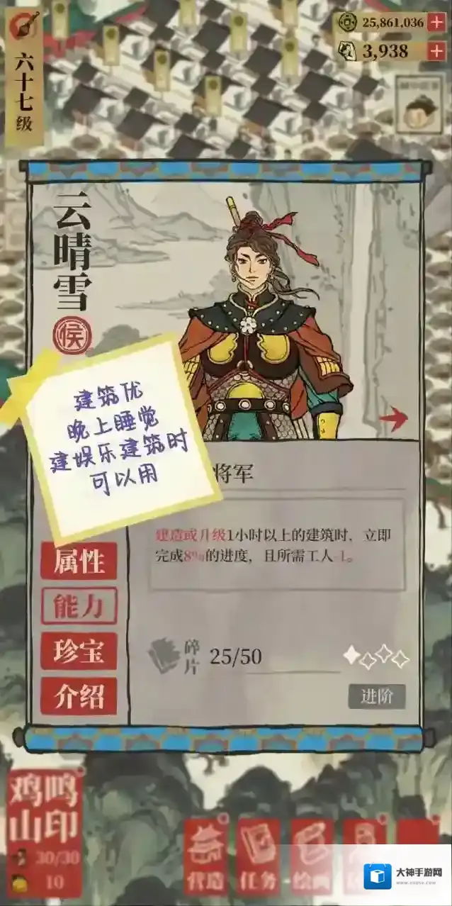 江南百景图减人