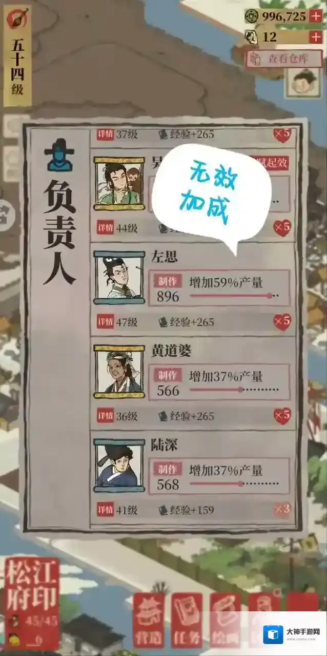 江南百景图不带