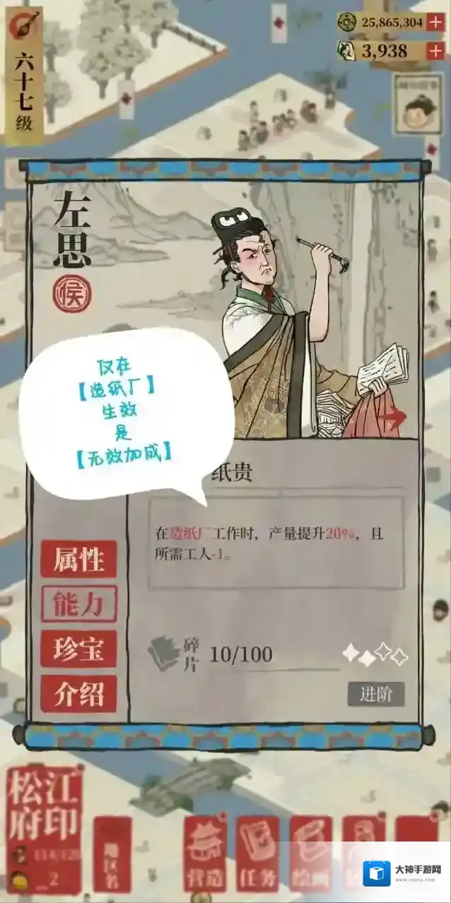 江南百景图加成