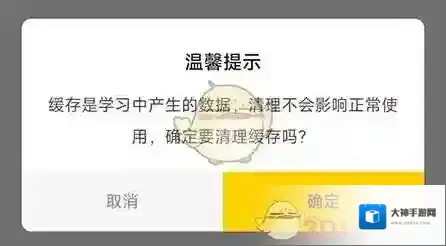 无痕读书清理缓存