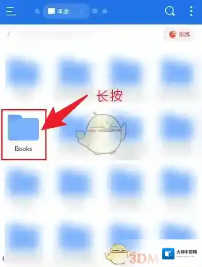 ES文件浏览器文件浏览器