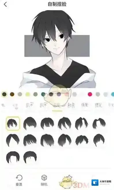 捏脸研究所模板