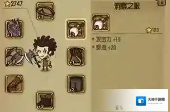 贪婪洞窟暴击流加点图 暴击流加点流派玩法攻略