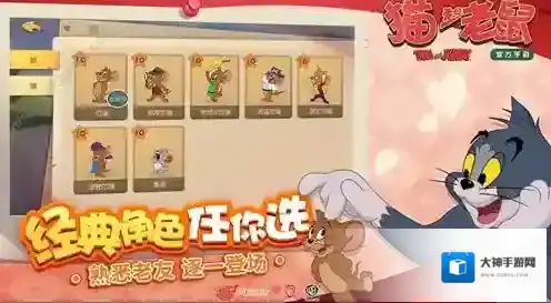 猫和老鼠国王杰瑞带什么知识卡 道具装配推荐