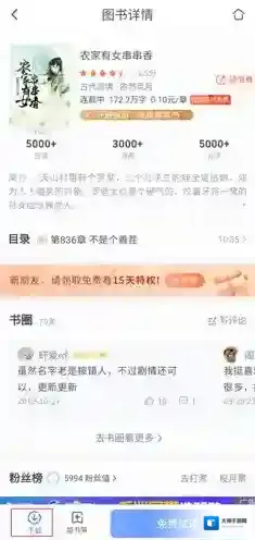 咪咕阅读想要下载