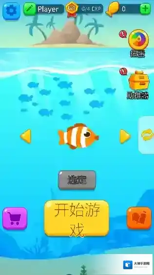 鱼王吞噬IO吞噬