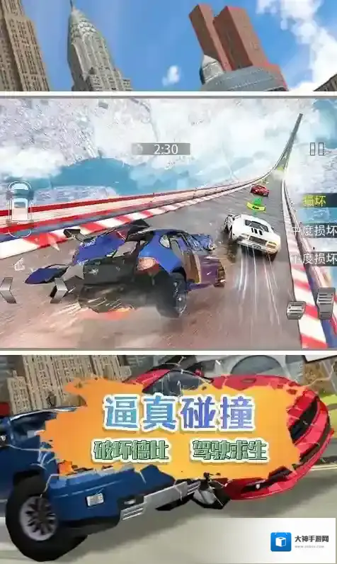 刹车失灵模拟破坏