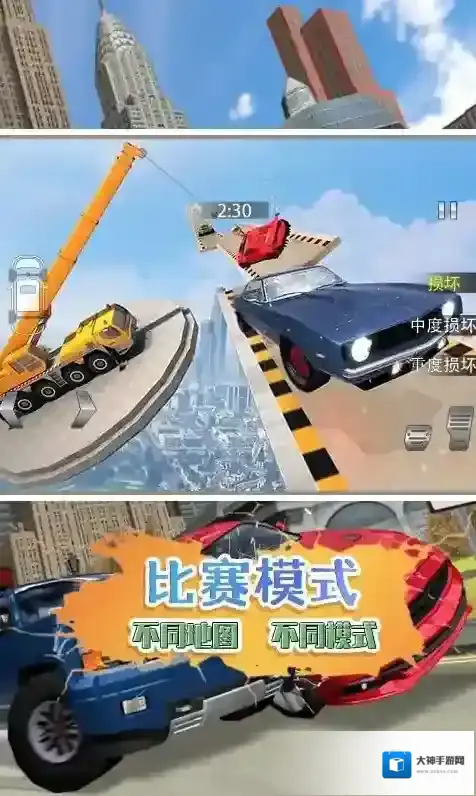 刹车失灵模拟解锁