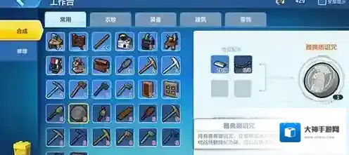 乐高无限灵魂枷锁怎么得 雅典娜诅咒合成材料获得方法