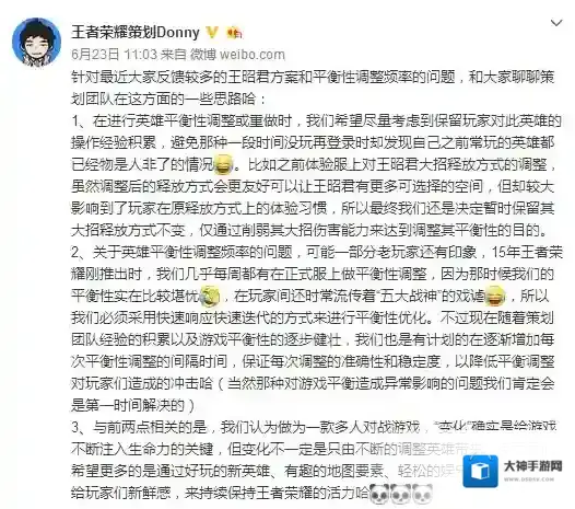 王者荣耀平衡性