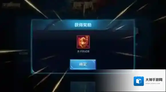 王者荣耀夫子的试炼怎么获得 夫子的试炼获取攻略