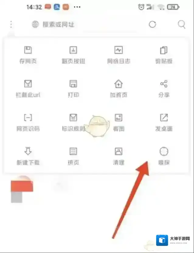 米侠浏览器三横