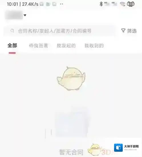 签证助手选择