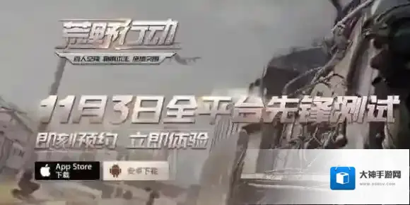 荒野行动激活码