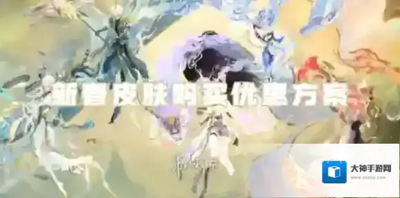 王者荣耀新春皮肤怎么买最划算-王者荣耀新春皮肤购买优惠方案2024