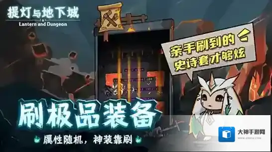 提灯与地下城蓝袍是什么 蓝袍等级介绍