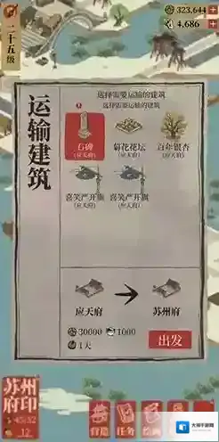 江南百景图建筑