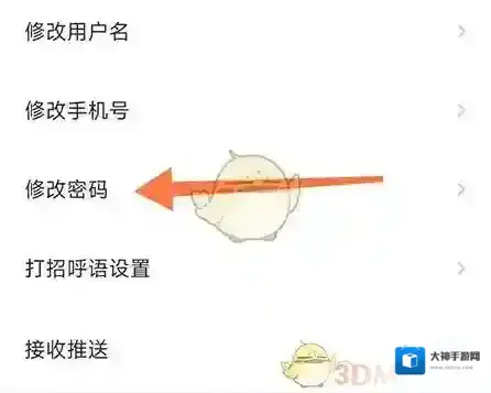 智慧南阳验证手机号