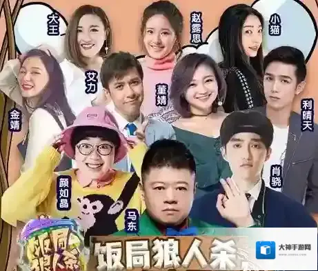 饭局狼人杀悍跳