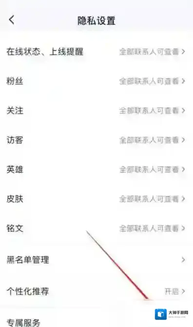 王者荣耀怎么开通