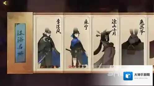 神都夜行录沐浴攻略 沐浴怎么玩