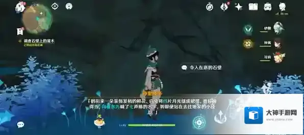 原神调查石壁上的灌木怎么做？原神调查石壁上的灌木任务攻略