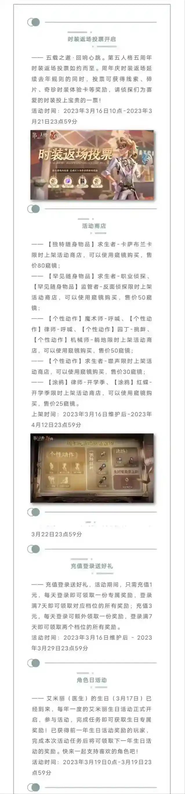 第五人格推理之径