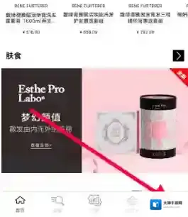 丝芙兰SEPHORA页面