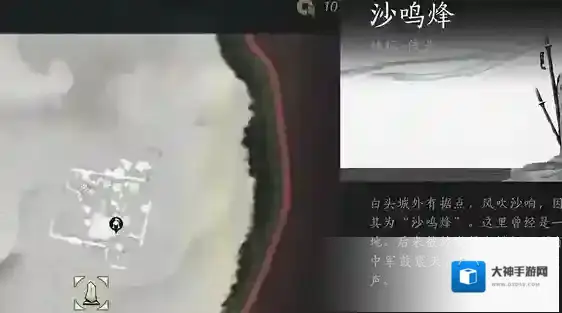 燕云十六声城镇