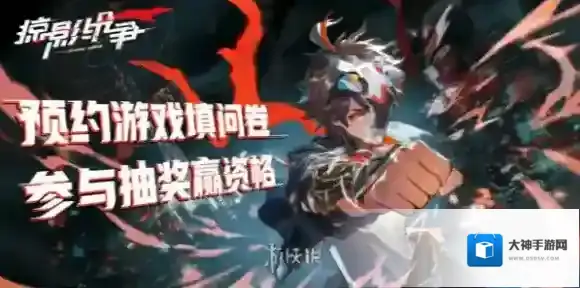 掠影纷争点火测试怎么参加-掠影纷争点火测试参加方法