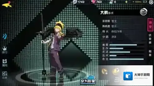 非人学园大鹏应援团怎么搭配 大鹏应援团推荐