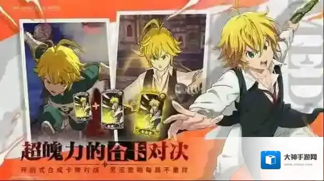 七人传奇光与暗之交战在哪下载