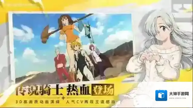 七人传奇光与暗之交战光与暗