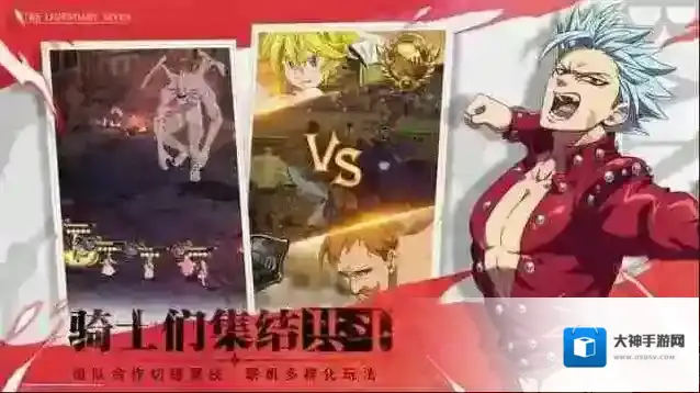 七人传奇光与暗之交战交战国