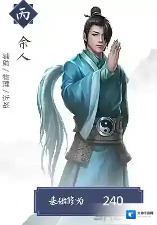 择天记手游余人怎么样 余人技能属性详解