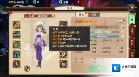 寻仙手游灵力值怎么获取 灵力值获取及天赋加点技巧_灵力值用法