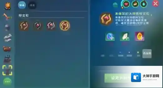 创造与魔法融合