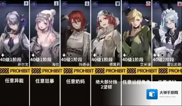 无期迷途主线第五章5-2通关攻略