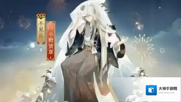 阴阳师之夜