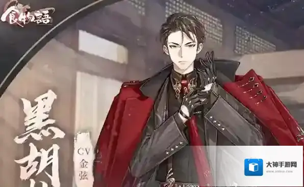 食物语防弹背心送给谁 好感礼物赠送攻略