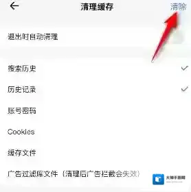 鲨鱼浏览器清除缓存