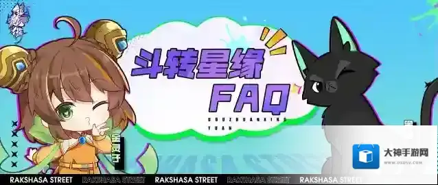 【灵域公告】镇魂街天生为王「斗转星缘」全平台公测版本FAQ 角色不见了看这里