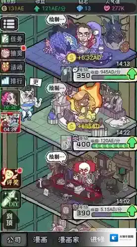 人气王漫画社弟弟