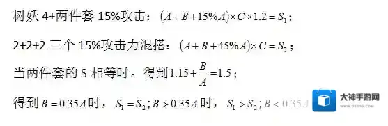 阴阳师御魂搭配