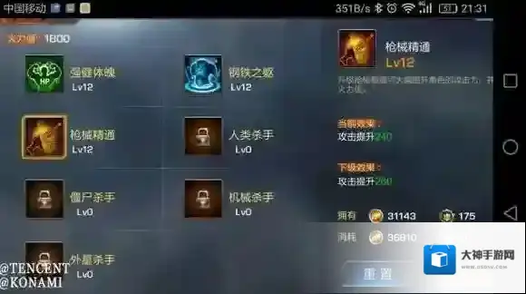 魂斗罗:归来军团